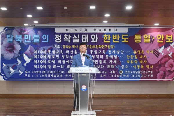 신상진 성남시장은 11일 시청 한누리실에서 열린 K.P.S 포럼'탈북민들의 정착 실태와 한반도 통일 안보'학술세미나에 참석했다.