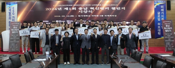 한국서부발전은 10일 충남 서산 한서대학교에서 '제1회 충남 혁신링커 챌린지 경진대회 시상식'을 개최했다.