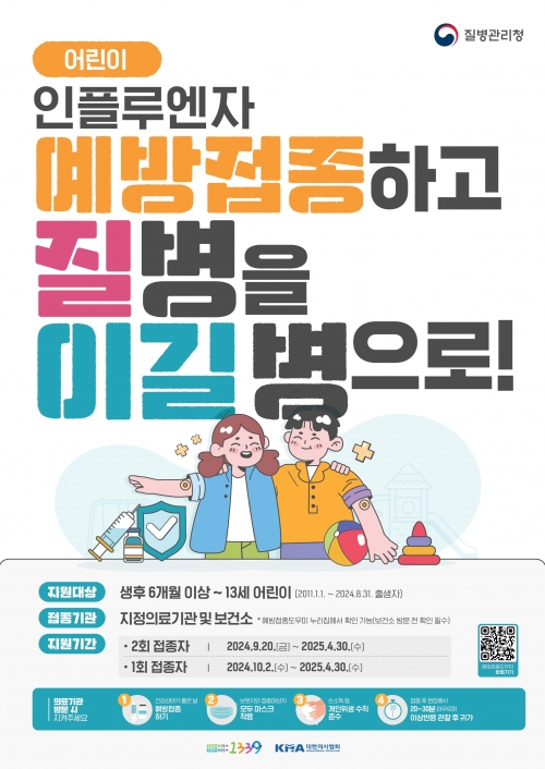 (사진제공=인천시)