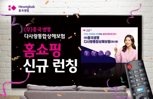 사진=흥국생명