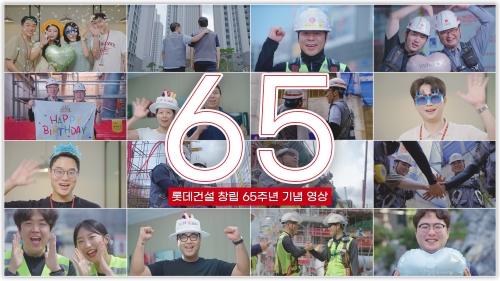 [롯데건설]