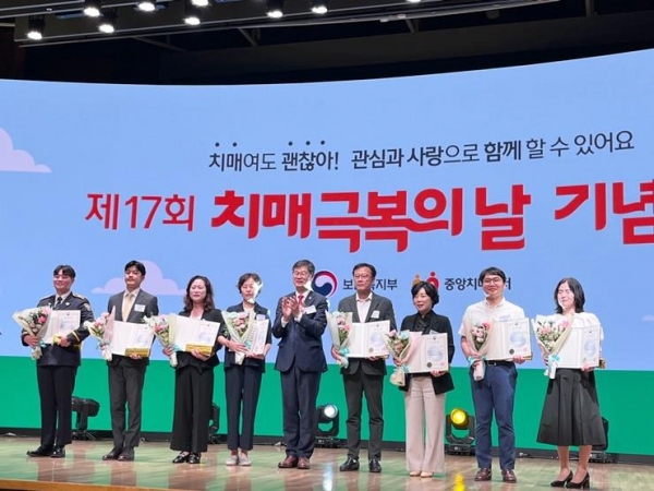 12일 서울 대한상공회의소 국제회의장에서 열린 '제17회 치매극복의 날' 행사(정경화 국민연금공단 복지사업센터장 왼쪽 세 번째)