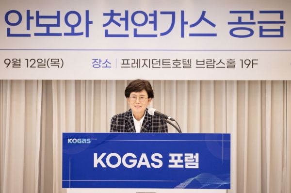 한국가스공사는 '에너지 안보와 천연가스 공급 안정성'을 주제로 '제3회 KOGAS 포럼'을 개최했다(최연혜 가스공사 사장)