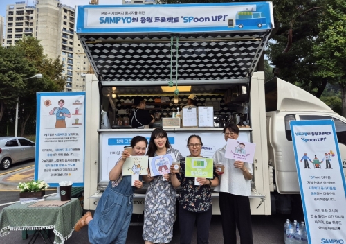 [삼표그룹]