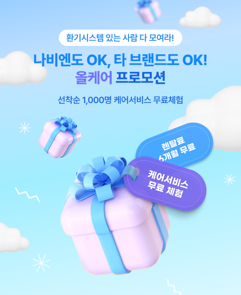 [경동나비엔]