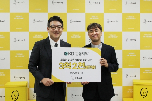▲ 경동제약이 추석 명절을 맞아 바보의나눔에 성금 3억2천여만원을 전달했다. 왼쪽부터 경동제약 류기성 대표, 바보의나눔 상임이사 김인권 신부. [사진= 경동제약 제공]