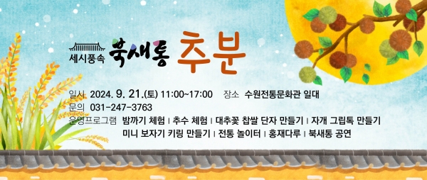 (사진제공=수원문화재단)