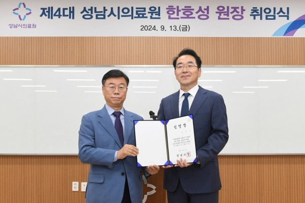 신상진 성남시장은 13일 성남시의료원 대회의실에서 열린 제4대 한호성 성남시 의료원장의 취임식에 참석했다.