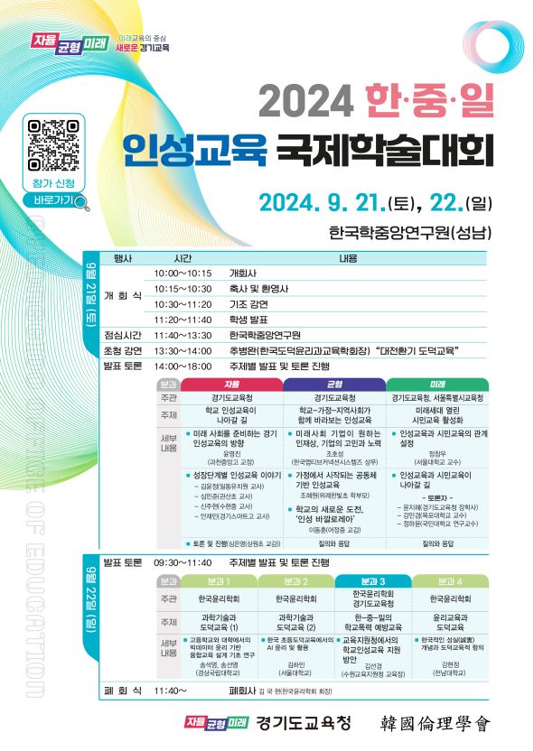 (사진제공=경기도교육청)