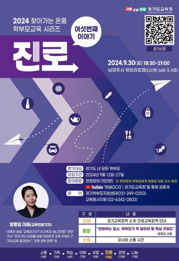 (사진제공=경기도교육청)