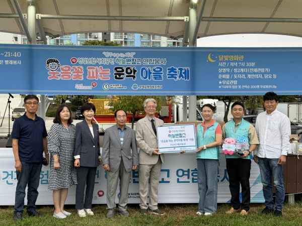 국민건강보험공단(이사장 정기석)은 문막읍 마을축제에서 달빛영화관을 운영하고, 지역주민들을 위한 생필품키트를 후원·전달했다.