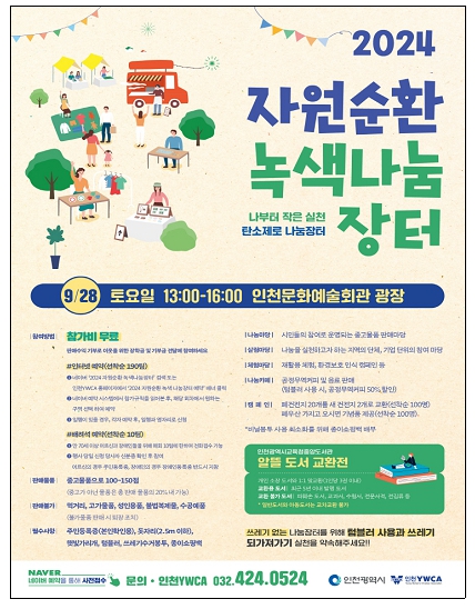 (사진제공=인천시)