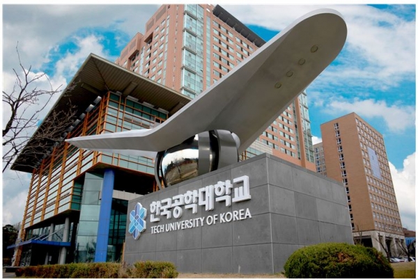 한국공학대학교