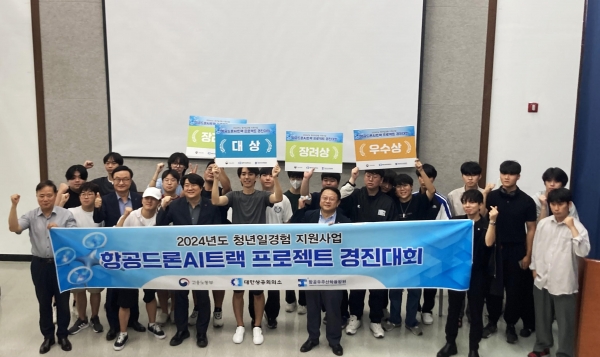 재능대학교(총장 이남식)가 '2024 항공드론 AI 트랙 프로젝트 경진대회'에서 대상, 우수상, 장려상을 수상했다.