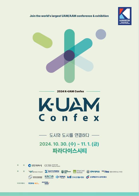 (사진제공=인천시)