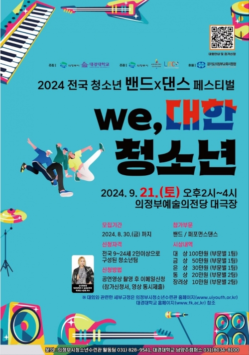 (사진제공=대경대)