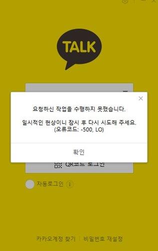 카카오톡 캡처