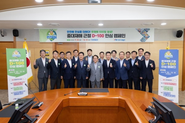 한국서부발전은 23일 충남 태안 본사에서 '중대재해 근절 D-100 선포식'을 열고 전사 안전 캠페인에 들어갔다.