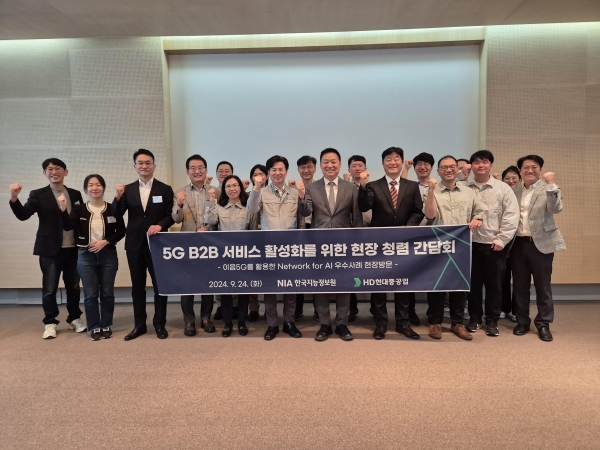 이음5G 서비스 활성화 현장 청렴 간담회에 참석한 한국지능정보사회진흥원(NIA)과 기업 대표 등 관계자들이 기념촬영을 하고 있다.