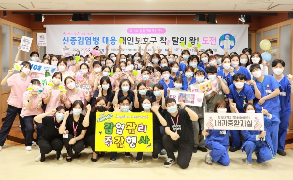 한림대강남성심병원 제15회 감염관리 주간행사 개인보호구 착탈의 왕
