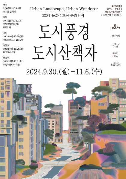 (사진제공=수원문화재단)