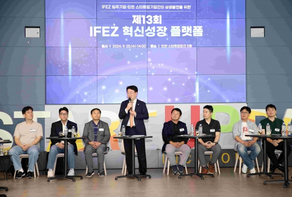윤원석 인천경제청장의 인사말 모습.