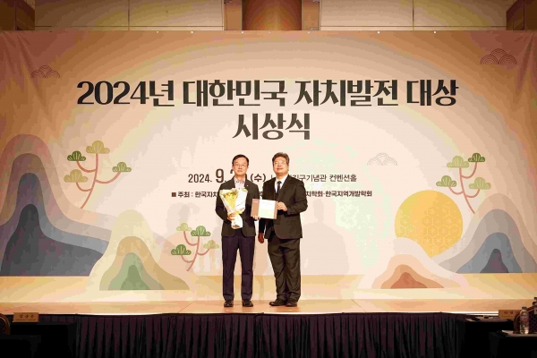 이진찬 성남부시장(왼쪽)이 '2024 대한민국 자치발전 대상 시상식'에서 기초자치 부문 대상을 받고 있다.