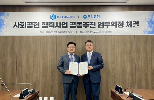 지난 24일  '사회공헌 협력사업 공동추진 업무약정 체결'에 조세형 우리은행 기관그룹 부행장(오른쪽)과 안상태 경기주택도시공사 경영기획본부장(왼쪽)이 기념촬영을 하고 있다. [사진=우리은행]