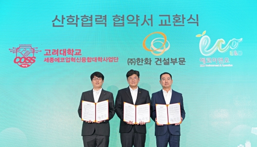 [한화 건설부문]