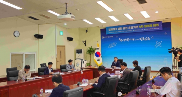 인천시교육청(교육감 도성훈)은 25일 딥페이크를 활용한 성범죄의 적극적인 대응을 위해 인천광역시청-인천경찰청과 4차 '딥페이크 범죄 관련 유관기관 협의체' 회의를 실시했다.