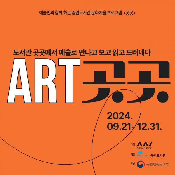 (사진제공=성남도시개발공사 중원도서관)