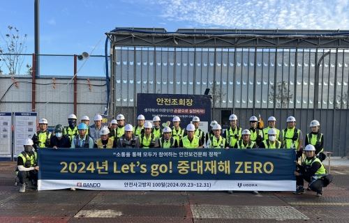 [반도건설]