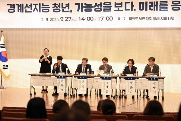 한국장애인고용공단 고용개발원은 9월 27일 국회도서관 대회의실에서 제61차 EDI 정책토론회를 개최했다.
