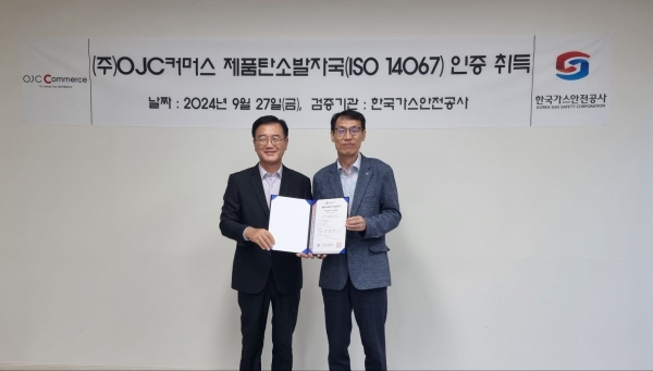 (왼쪽부터) (주)OJC커머스 안산공장 조봉래 생산본부장, 한국가스안전공사 서창주 인증심사처장