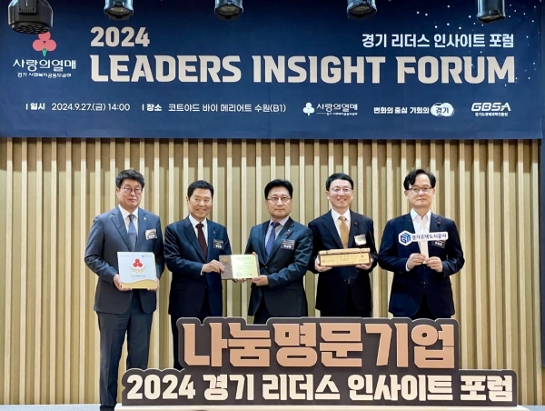 경기주택도시공사(GH)는 경기도 공공기관 가운데 처음으로 사회복지공동모금회의 '나눔명문기업 골드회원'에 선정됐다.