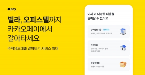 사진=카카오페이