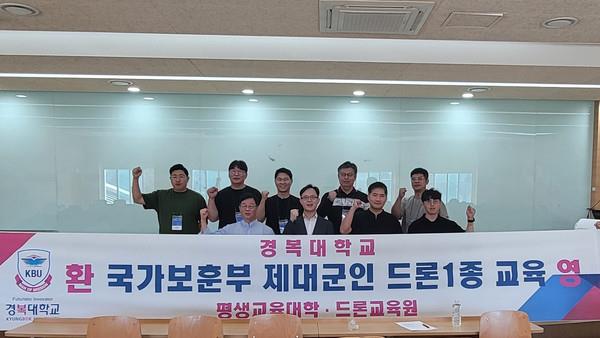 제대군인 드론1종 교육 개강식(사진제공=경복대학교)