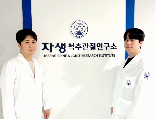 자생한방병원 척추관절연구소 김현성 연구원(왼쪽)과 여창환 연구원