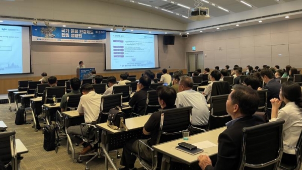 9월 26일 서울 여의도 전경련회관에서 열린 국가 물류 인증제도 합동 설명회에서 참석자들이 제도에 관한 설명을 청취하고 있는 모습.(사진제공=한국해양진흥공사)
