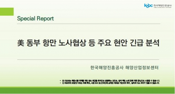 (사진제공=한국해양진흥공사)