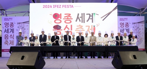 윤원석 인천경제청장(우측에서 열번째), 김정헌 중구청장, 배준영 국회의원 등이 지난 9월 28일 '2024 IFEZ FESTA 영종 세계음식축제' 개막식 퍼포먼스를 하고 있다.