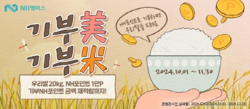 [사진=NH농협은행]
