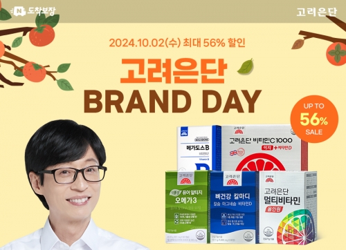 [사진=고려은단]