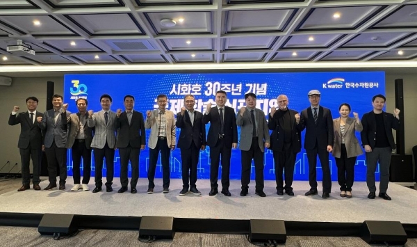 한국수자원공사는 시화호 조성 30주년을 기념하여 10월 2일 경기도 시흥시 거북섬 웨이브엠 호텔에서 시화지구가 나아가야 할 지속 가능한 미래 방향을 논의하고자 '국제 학술 심포지엄'을 개최했다.안정호 한국수자원공사 그린인프라부문장(오른쪽에서 여섯 번째)을 비롯한 주요 참석자들이 기념사진을 촬영하고 있다.