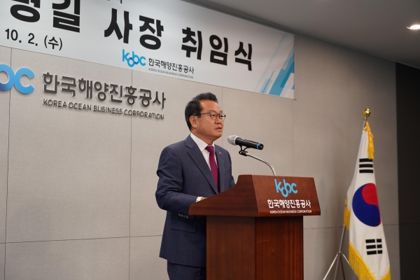 한국해양진흥공사 제3대 안병길 사장이 취임식에서 기념사를 하고 있다.
