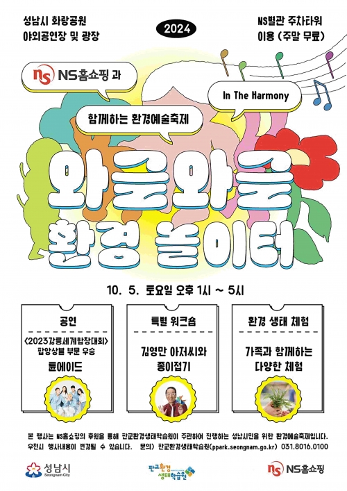 (사진제공=성남시)