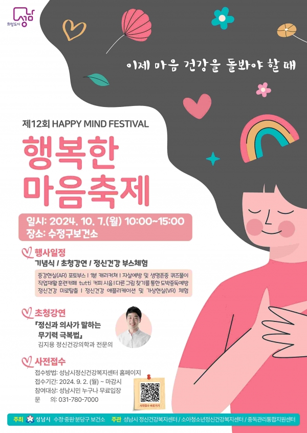 (사진제공=성남시)