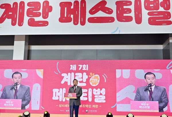 제7회 계란 페스티벌 현장-축사하는 홍문표 aT 사장