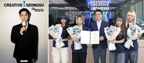 '2024 크리에이티브×성수' 홍보대사에 위촉된 슈퍼쥬니어 이특(왼쪽)과 영파씨(YOUNG POSSE)[사진=성동구]