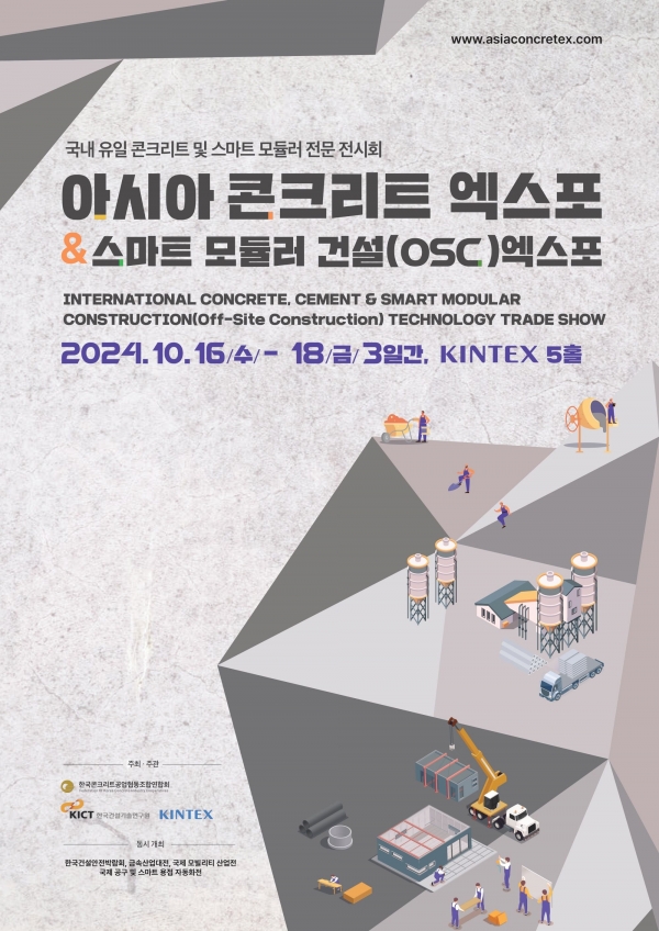 (사진제공=킨텍스)